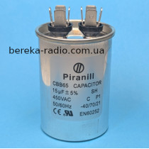 15mF/450VAC +-5% CBB-65, 40x66mm, алюмінієвий корпус, Piranil