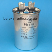 25mF/450VAC +-5% CBB-65, 50x76mm, алюмінієвий корпус, Piranil