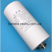 40.0mF/450VAC CBB-60M,   x  , клеми, гвинтове кріплення, LPA