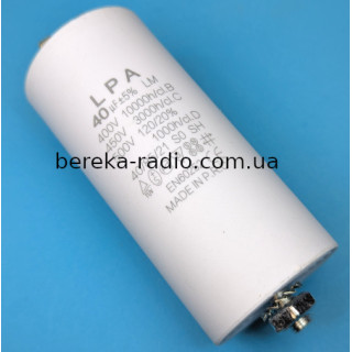 40.0mF/450VAC CBB-60M,   x  , клеми, гвинтове кріплення, LPA