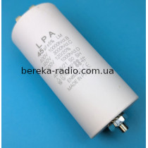 45.0mF/450VAC CBB-60M,   x  , клеми, гвинтове кріплення, LPA