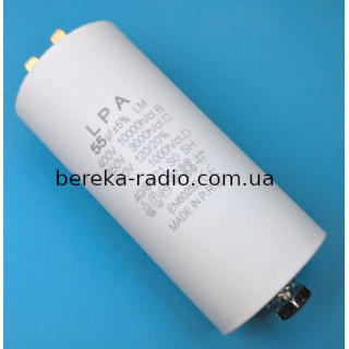 55.0mF/450VAC CBB-60M,   x  , клеми, гвинтове кріплення, LPA