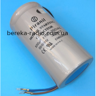 500mF/250VAC +-20% CD-60,   x  , пусковий, 50/60Hz, Piranil