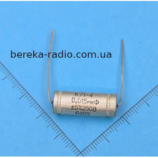 К71-4 0.015 mF +- 5%  250V (5 пр., 85 р.)