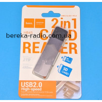 Картрідер Hoco HB45 Sprint (SD, microCD), USB 2.0