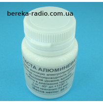 Паста алюмінієва (баночка 20 гр) (теплопровідність 211В/Мк, струмопровідна, -40...1100*С)