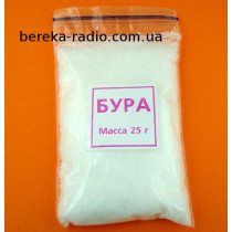 Бура (25 г, пакетик)